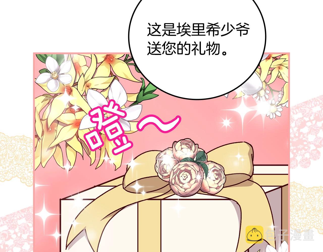 第75话 妹妹的香味18