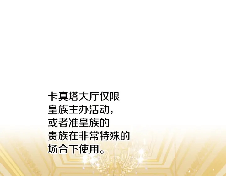 第45话 能否赐予我这份荣幸呢83