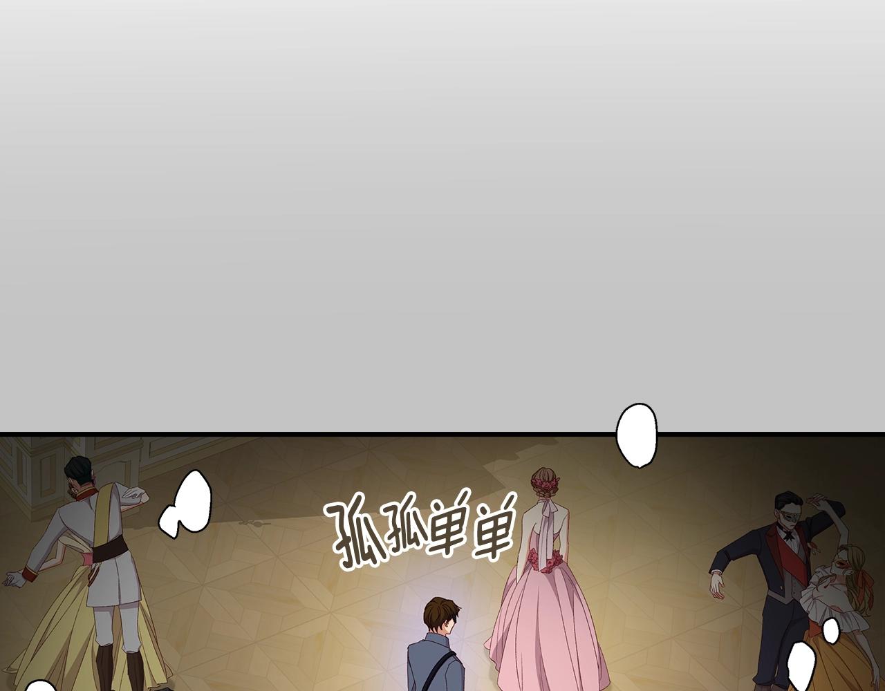 第84话 假冒大哥的人被抓包9