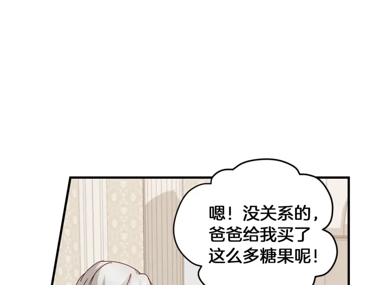 第8话 你好，我的冤大头！32