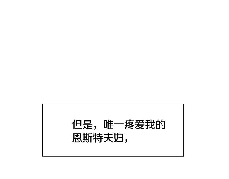 第1话一觉回到恶魔儿时！?38