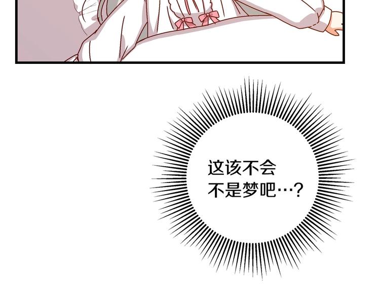 第6话 哥哥不是“卑鄙之人”~108