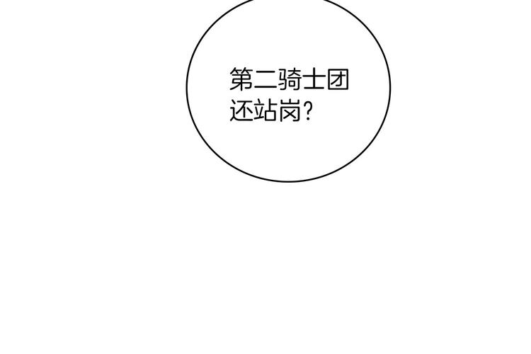 第58话 爱里，不能有伤害110