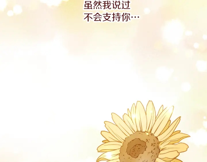 第65话 你不会讨厌我吧？哥哥137