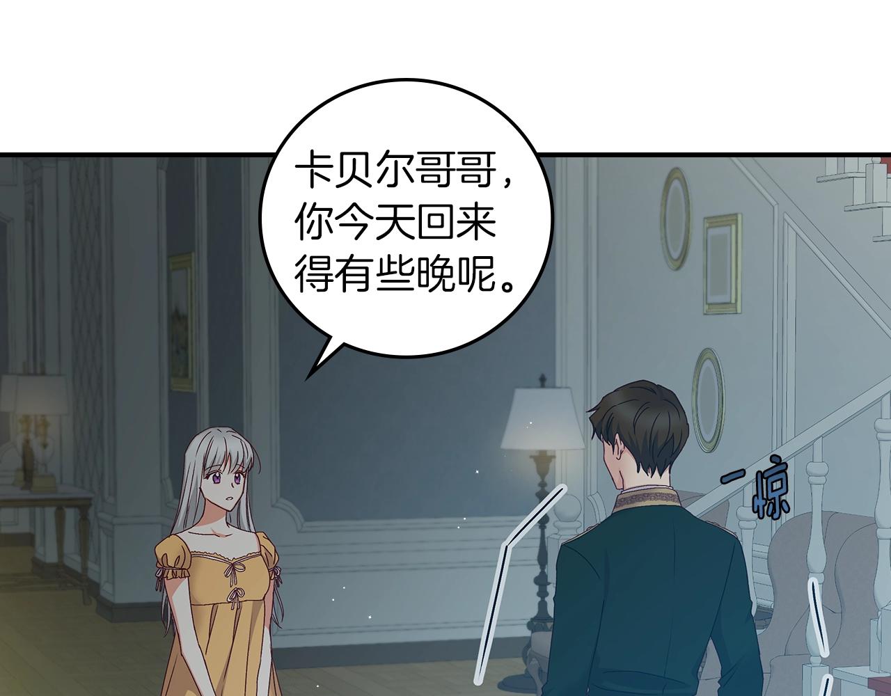 第73话 二哥不知所措108
