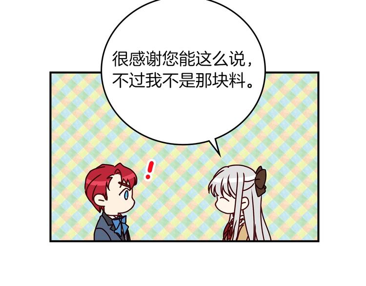 第51话 我不会躲着你124