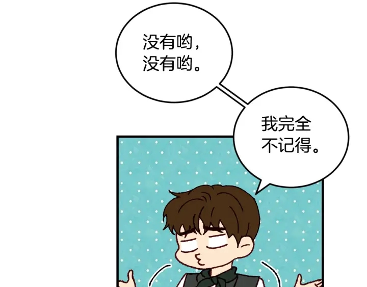 第15话 我能阻止意外吗？99
