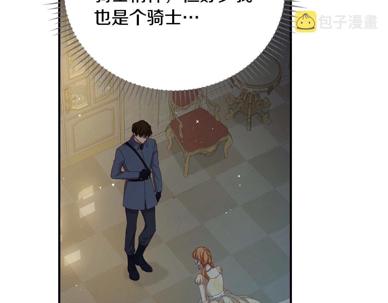 第84话 假冒大哥的人被抓包93