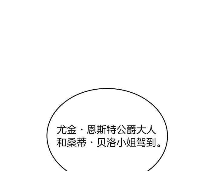 第46话 谁是我的舞伴77