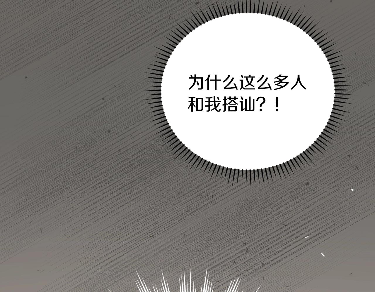 第82话 假面舞会86
