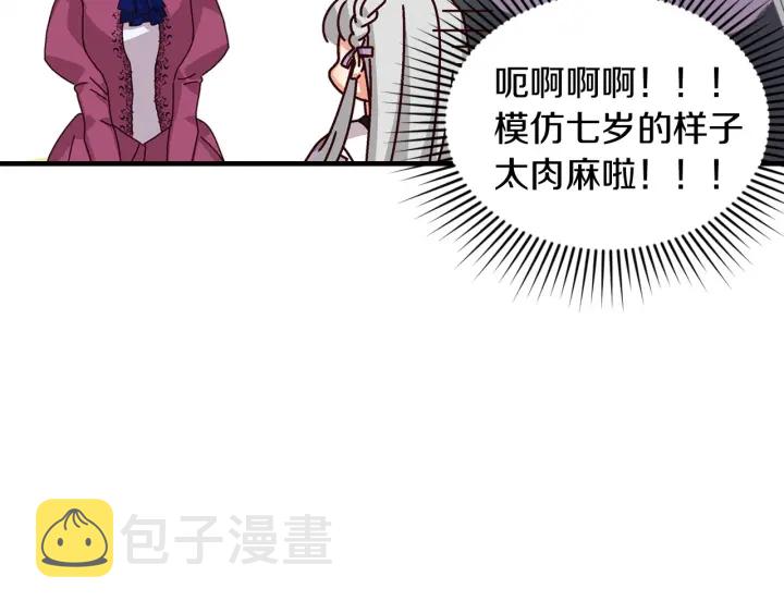 第8话 你好，我的冤大头！35