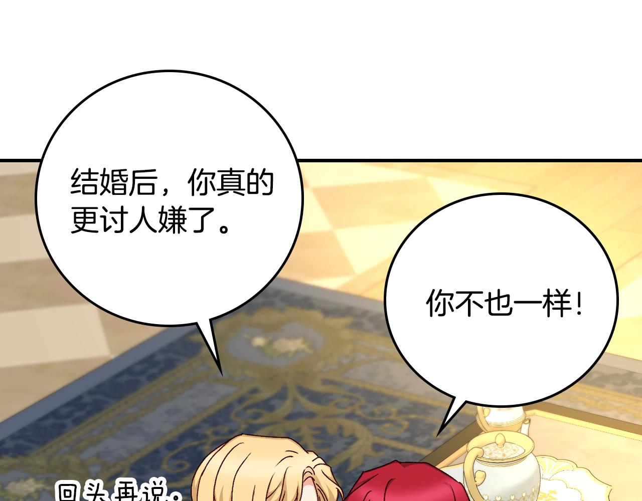 第104话 恢复爵位21