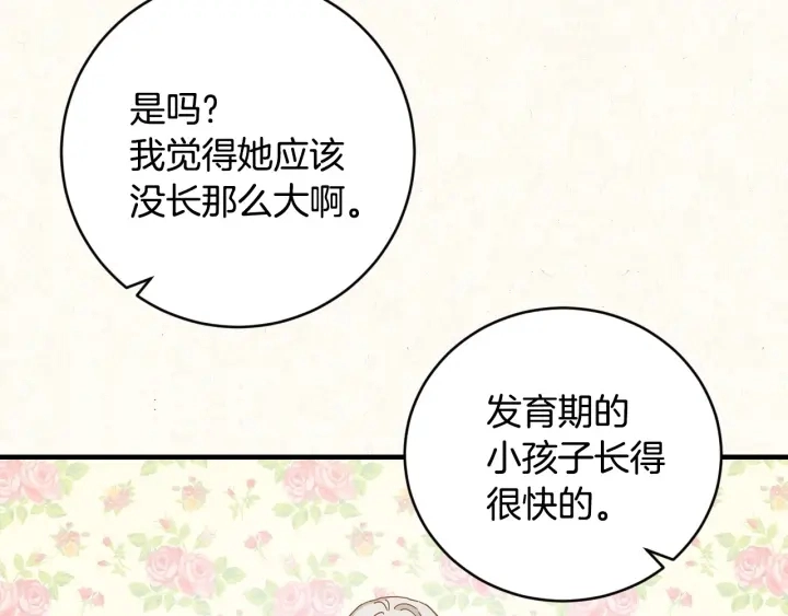 第37话 世纪偶遇！130