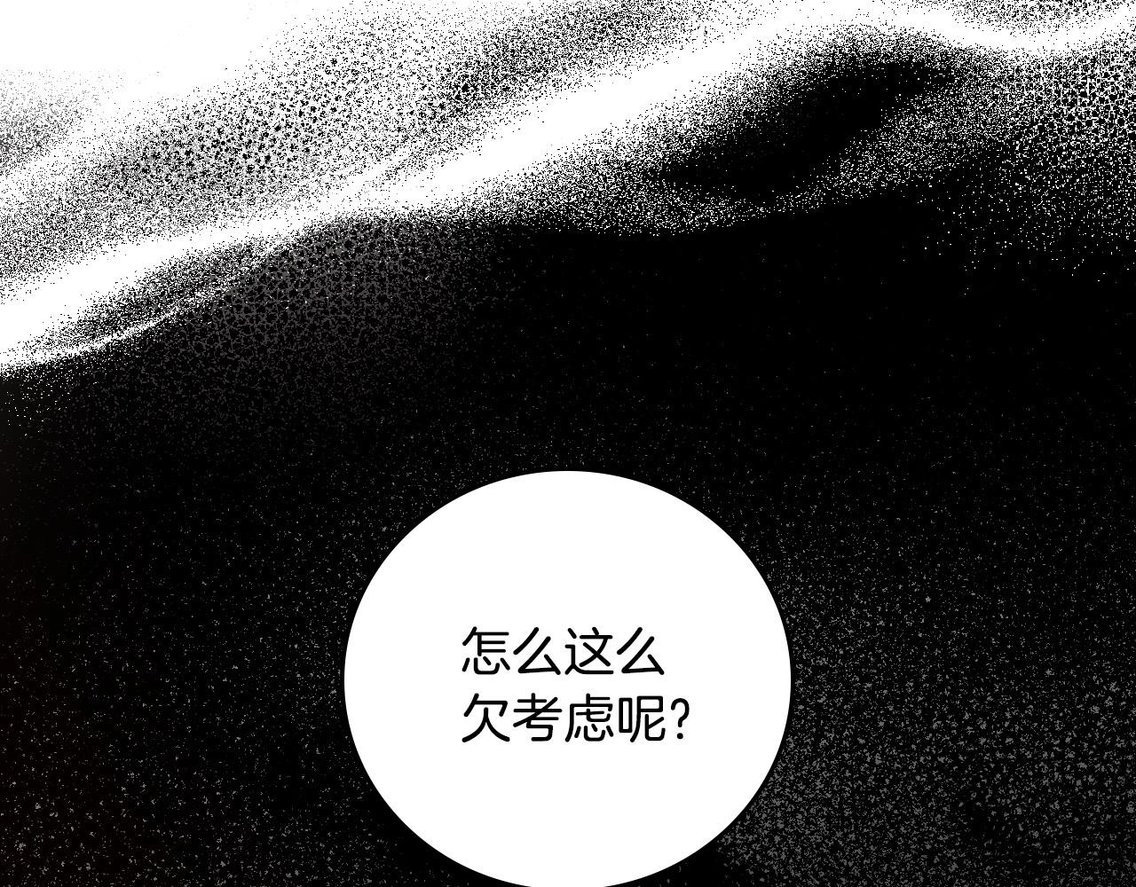 第74话 二哥的守护45