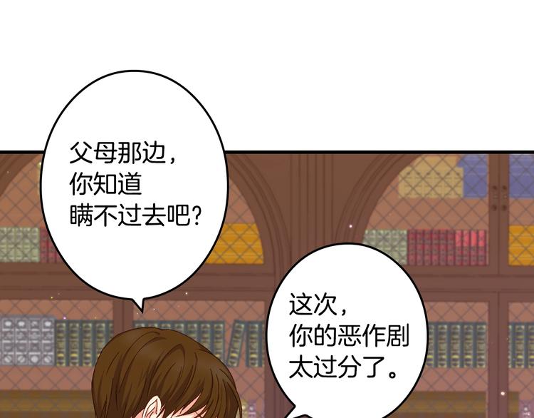 第2话打响残酷“战争”131