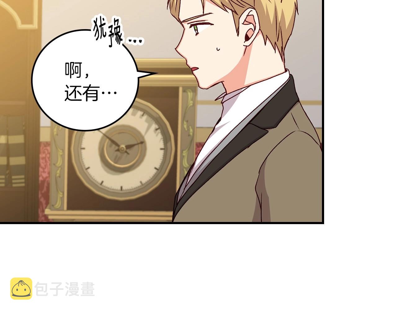 第76话 小帐篷谈心7