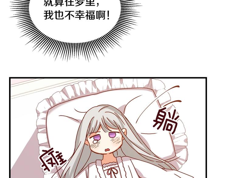 第6话 哥哥不是“卑鄙之人”~107