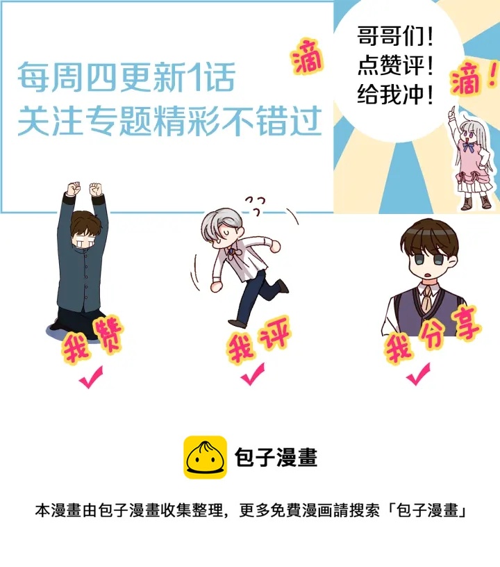 第29话 开导哥哥142