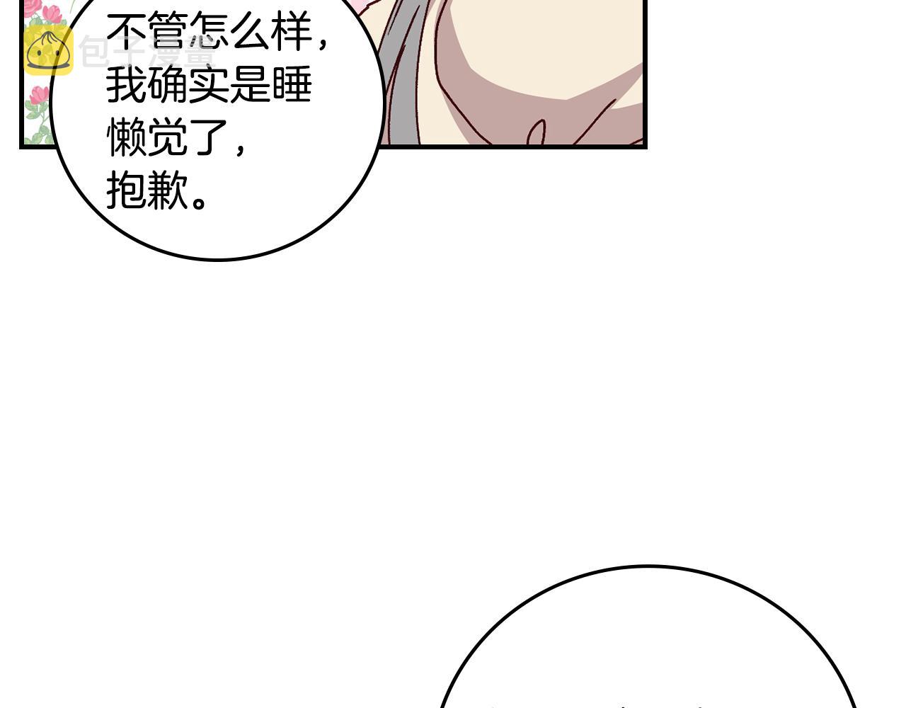 第100话 睡懒觉49