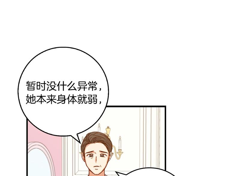 第6话 哥哥不是“卑鄙之人”~103