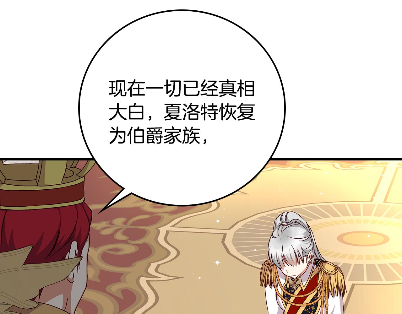 第104话 恢复爵位105