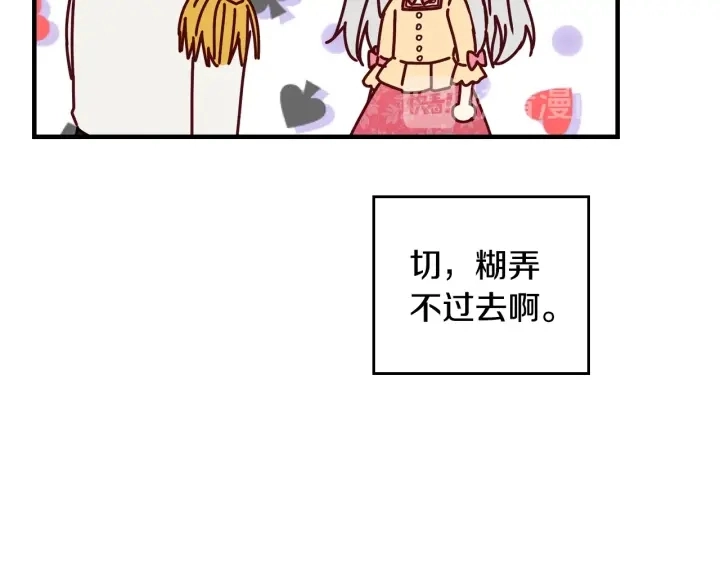 第43话 哥哥是“坏蛋”27