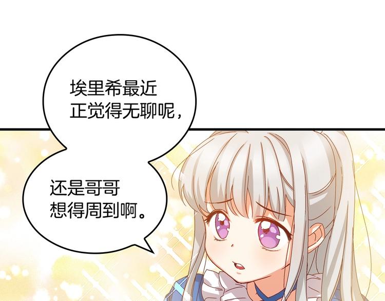 第6话 哥哥不是“卑鄙之人”~62