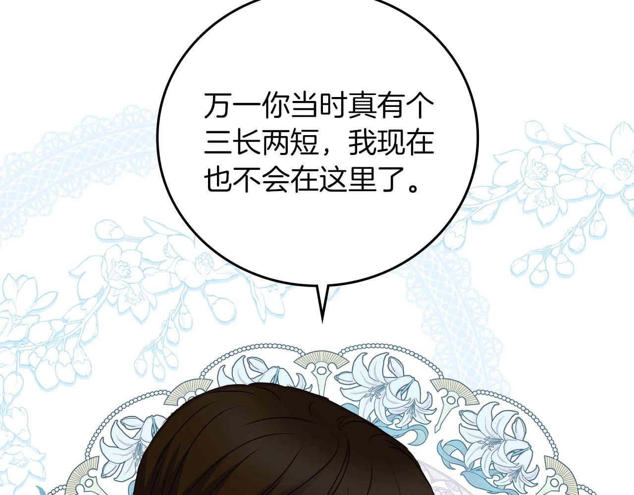 第79话 捧在手心里的爱护144
