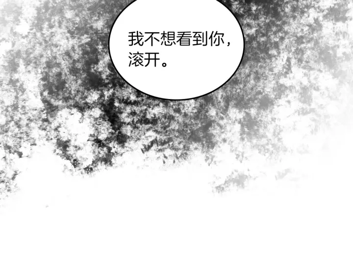 第27话 “滚！我不想看到你”108