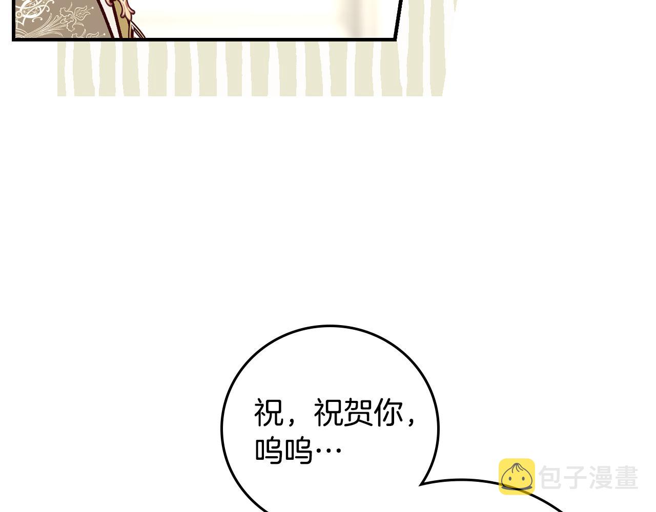 完结篇 婚礼79