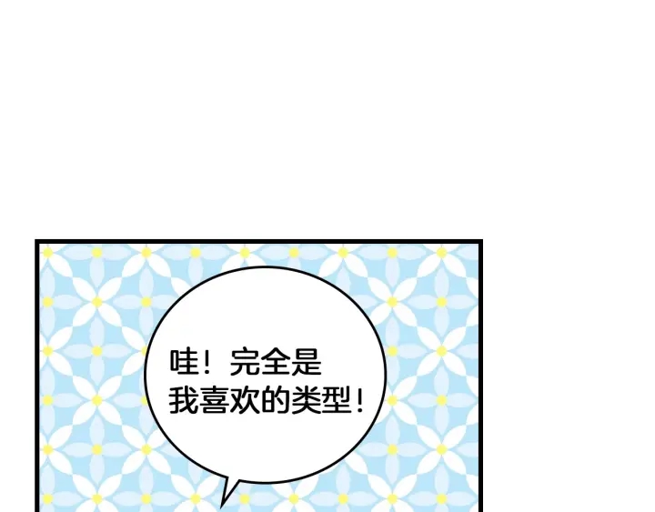 第42话 失礼的女人36