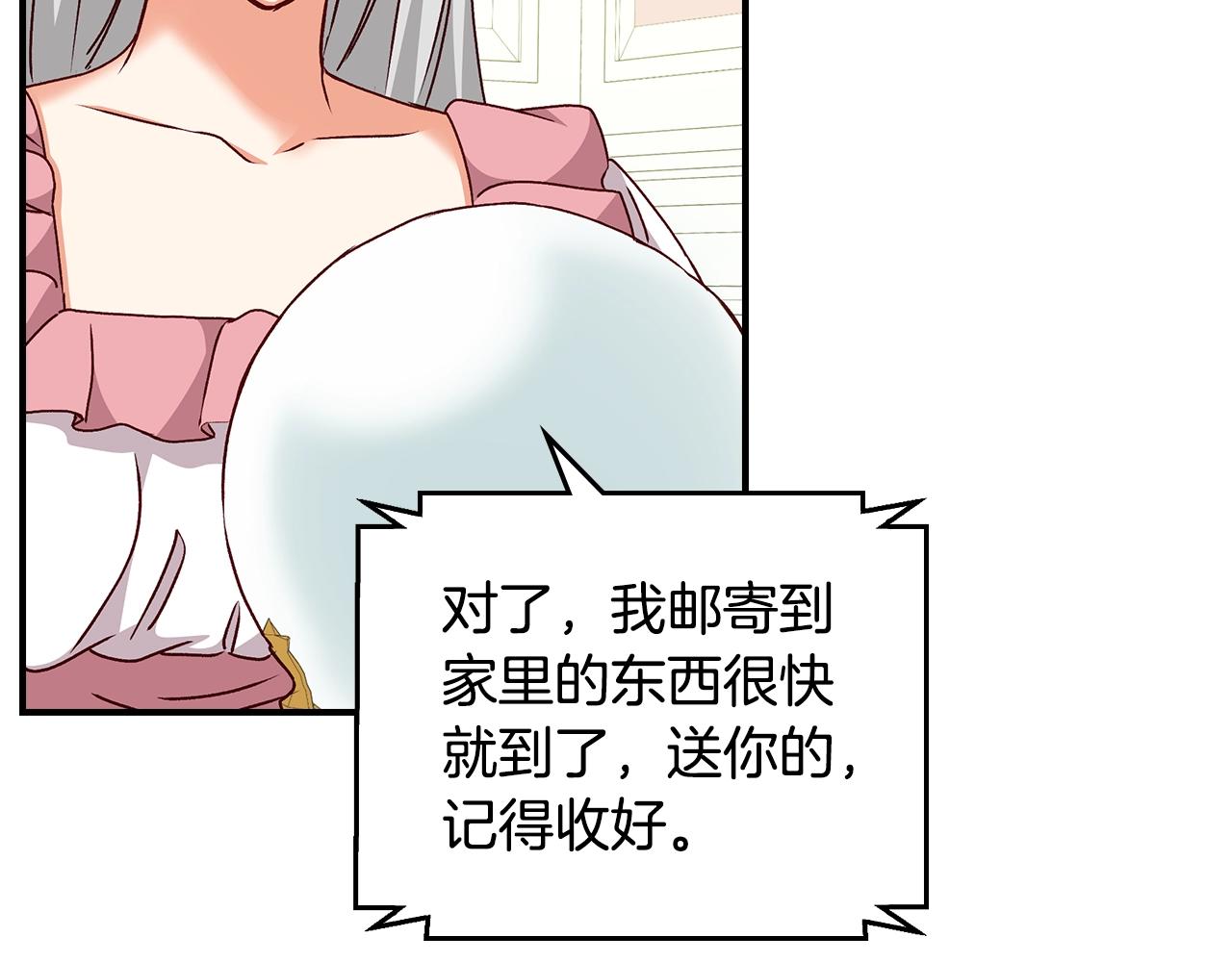 第75话 妹妹的香味5