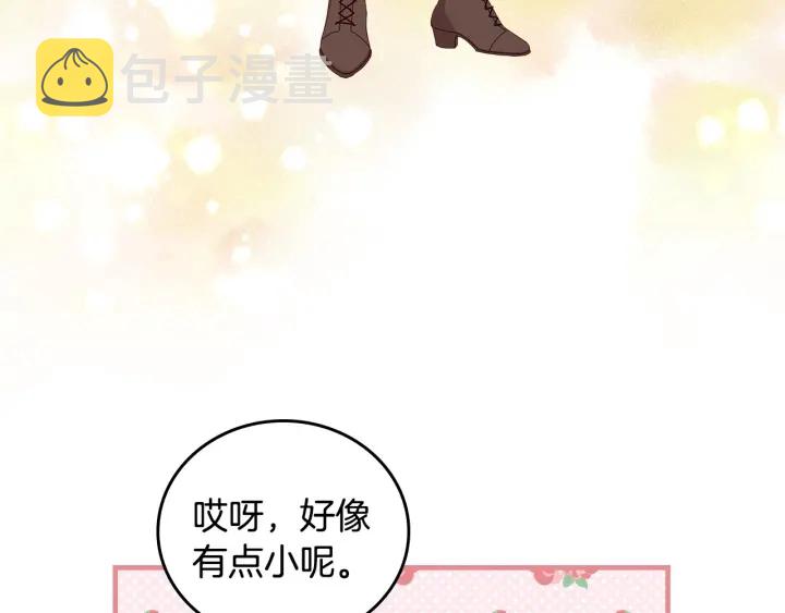 第36话 你喜欢约翰吗？57