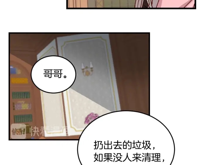 第16话 我们心里的芥蒂92