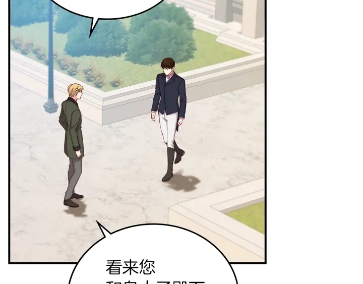 第61话 不允许自己错过你1