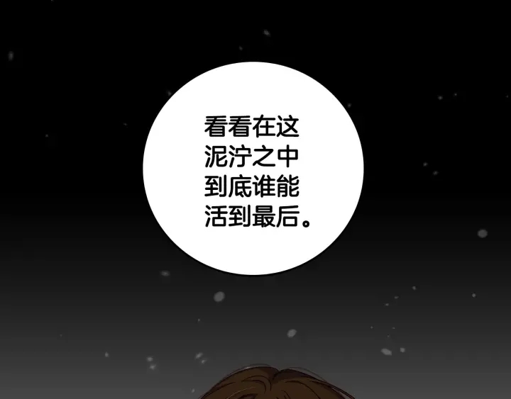 第34话 家族掌权人！40