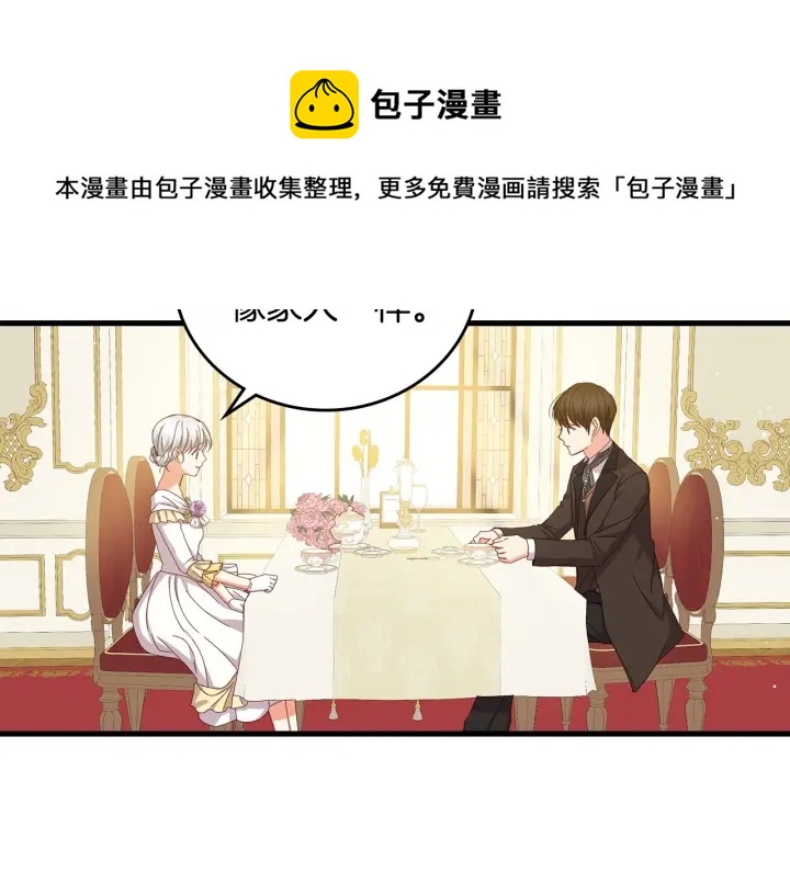 第38话 送给哥哥的礼物44
