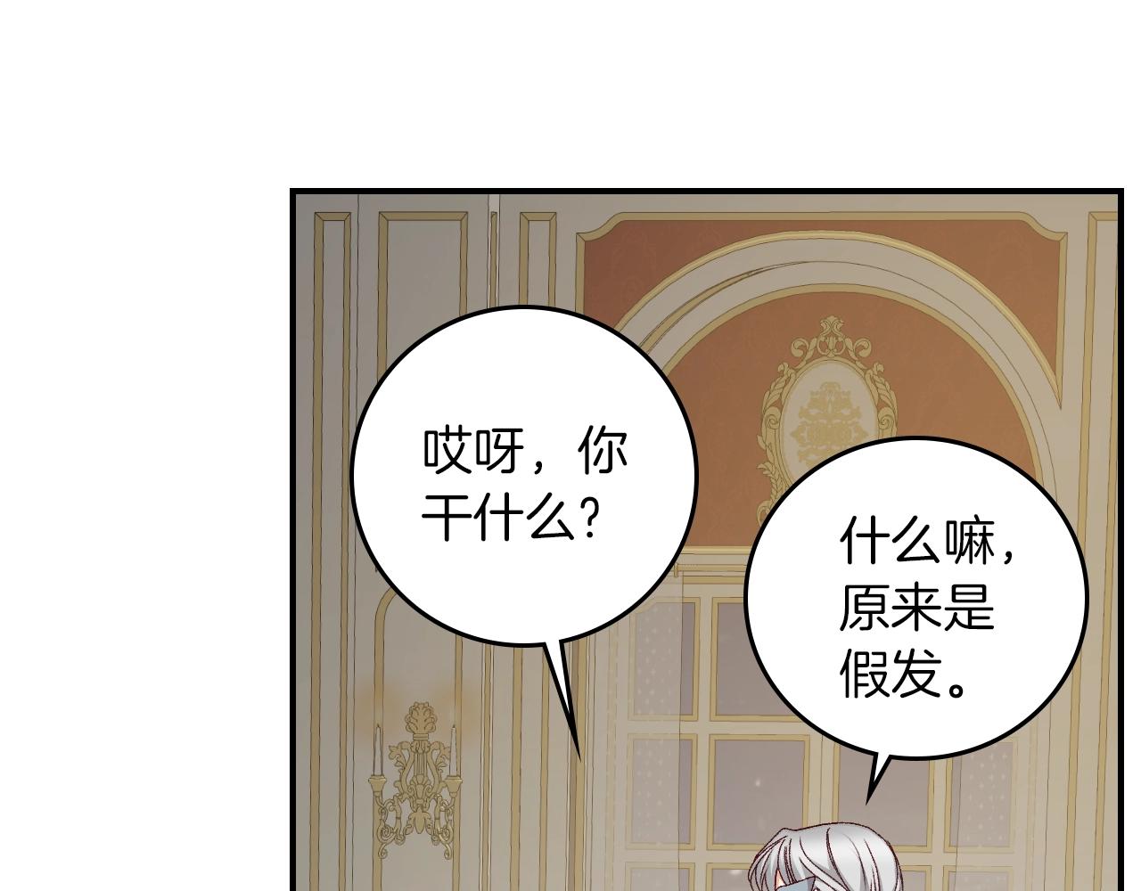 第82话 假面舞会37