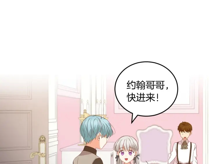 第24话 我们长得一点都不像！106
