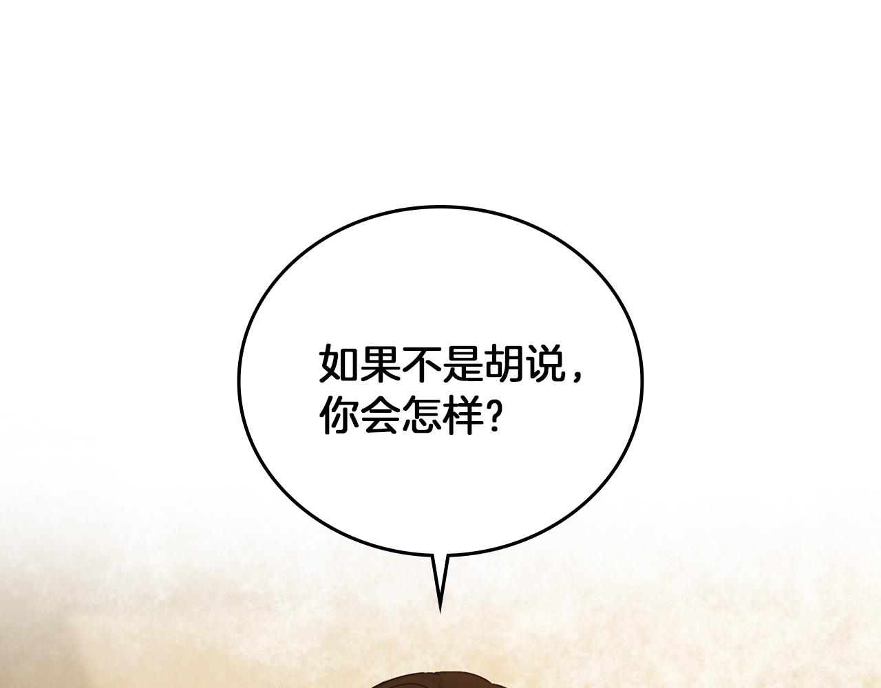 第73话 二哥不知所措56