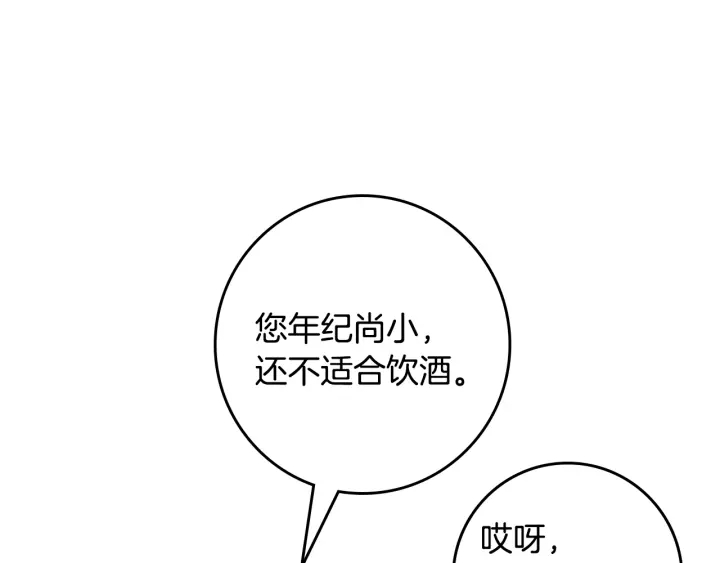 第43话 哥哥是“坏蛋”23