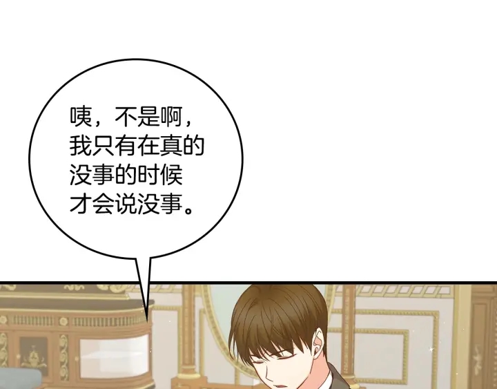 第40话 成为大哥的依靠44