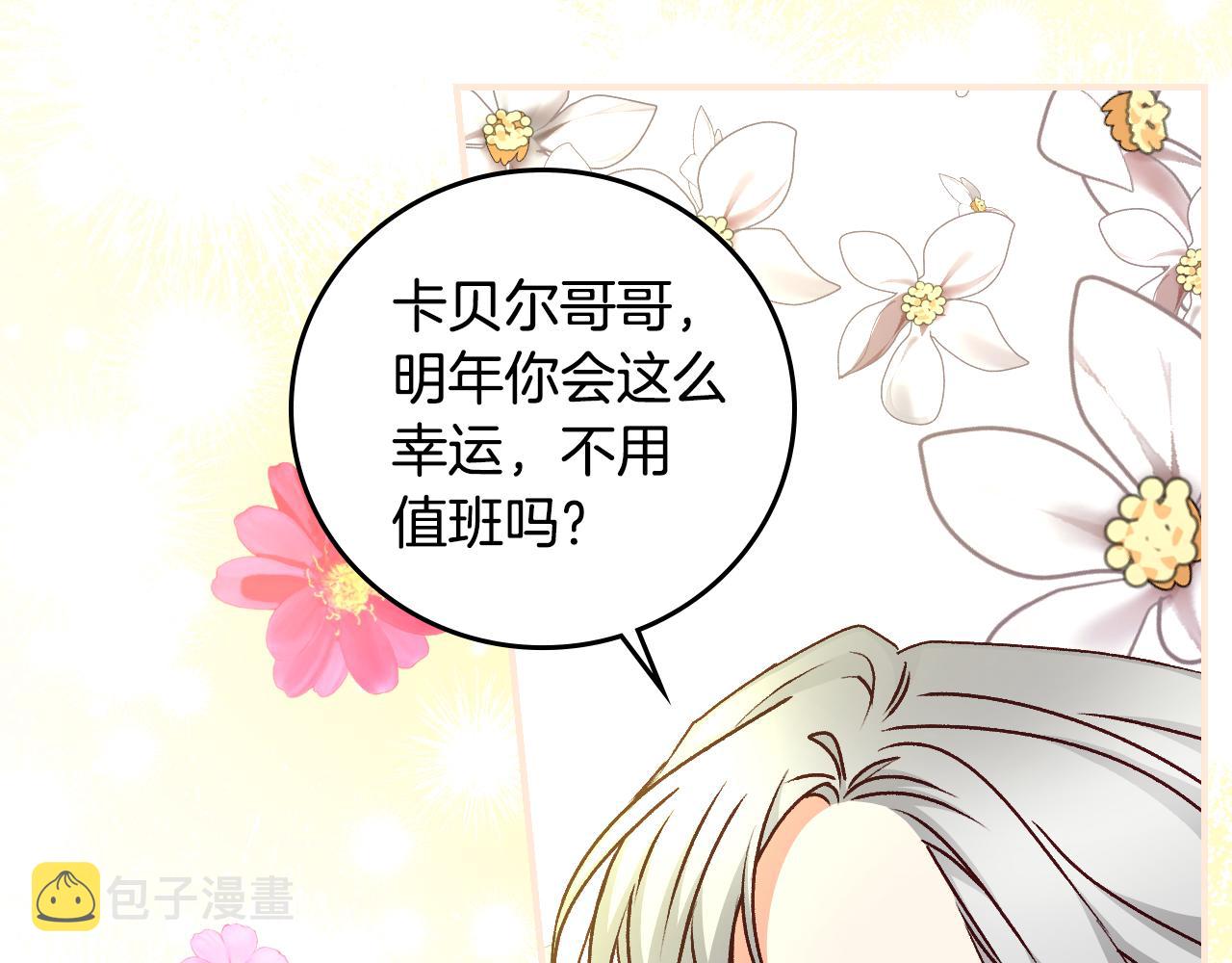完结篇 春天175