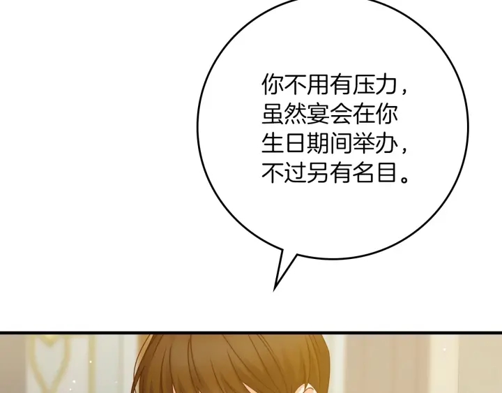 第45话 能否赐予我这份荣幸呢108