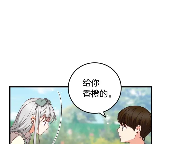 第26话 我可爱的孩子们35