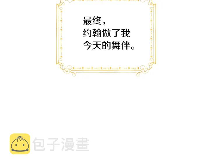 第46话 谁是我的舞伴21