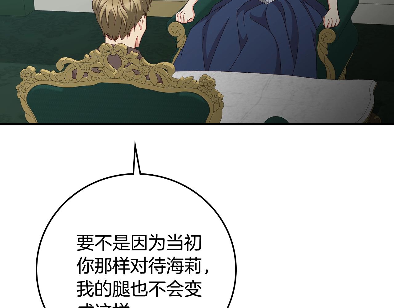 第86话 危险逼近51