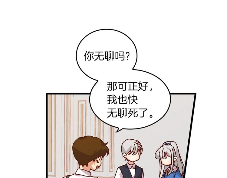 第6话 哥哥不是“卑鄙之人”~45
