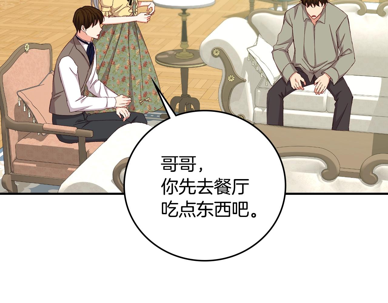 第85话 想和你单独约会114