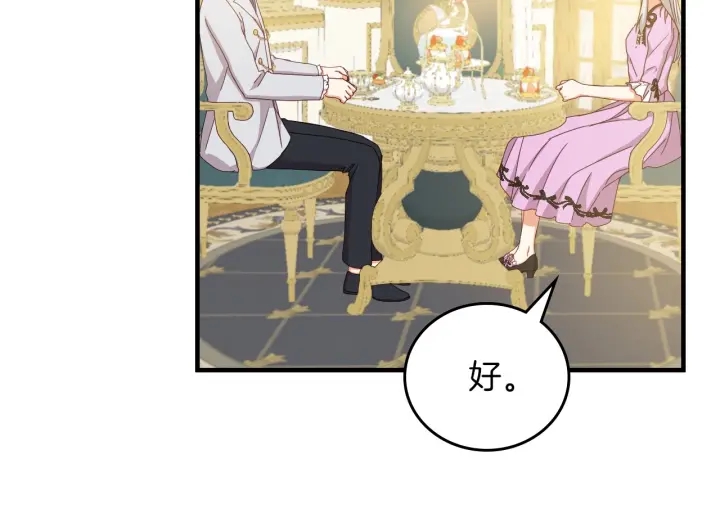 第45话 能否赐予我这份荣幸呢123